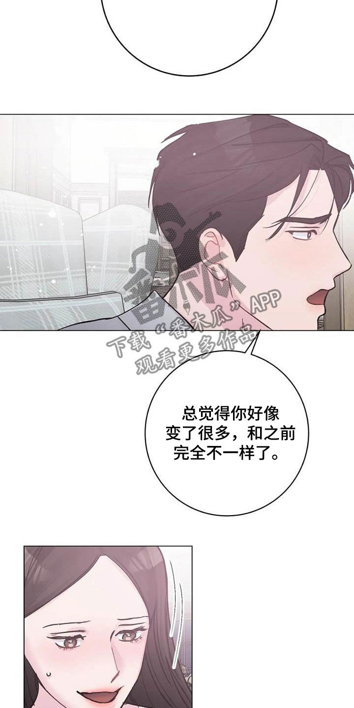 《认真了解我》漫画最新章节第75章：别再动摇我免费下拉式在线观看章节第【14】张图片