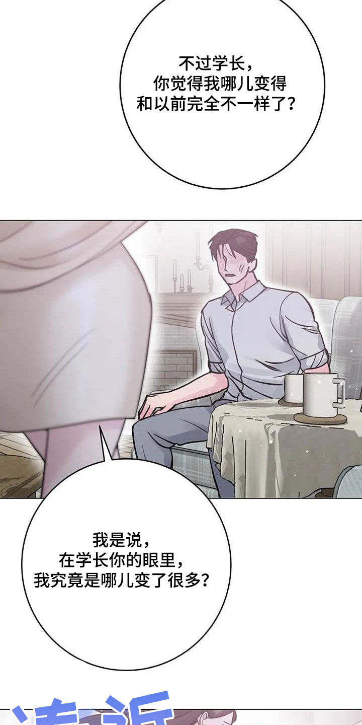 《认真了解我》漫画最新章节第75章：别再动摇我免费下拉式在线观看章节第【9】张图片