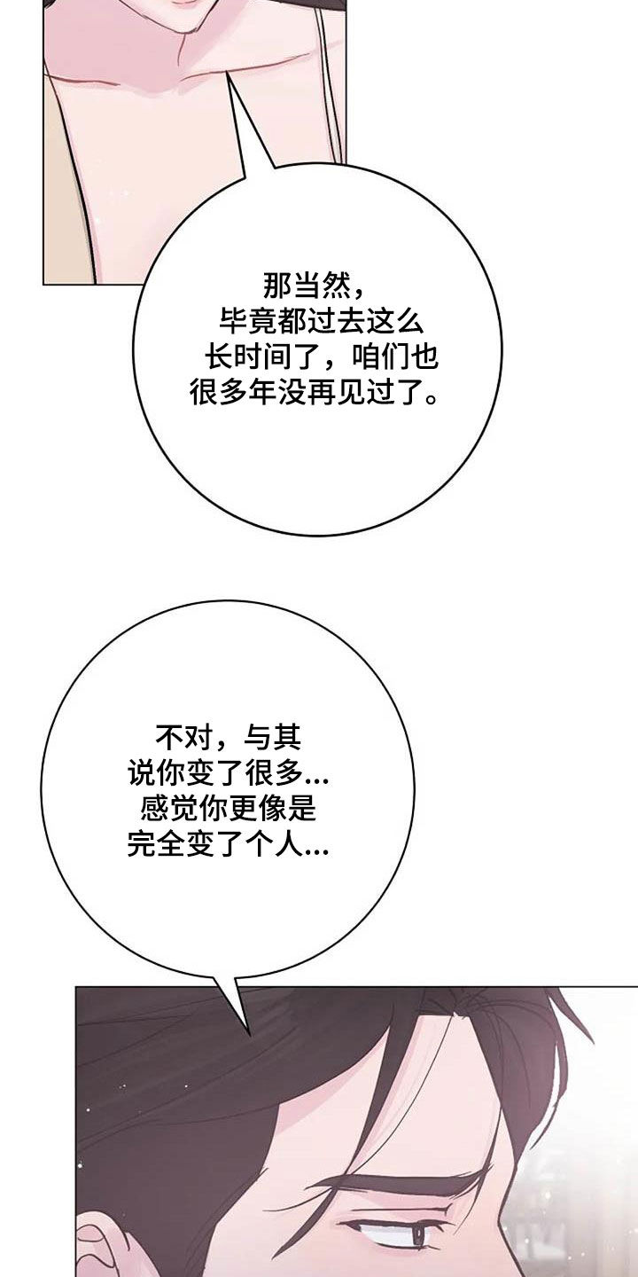 《认真了解我》漫画最新章节第75章：别再动摇我免费下拉式在线观看章节第【13】张图片