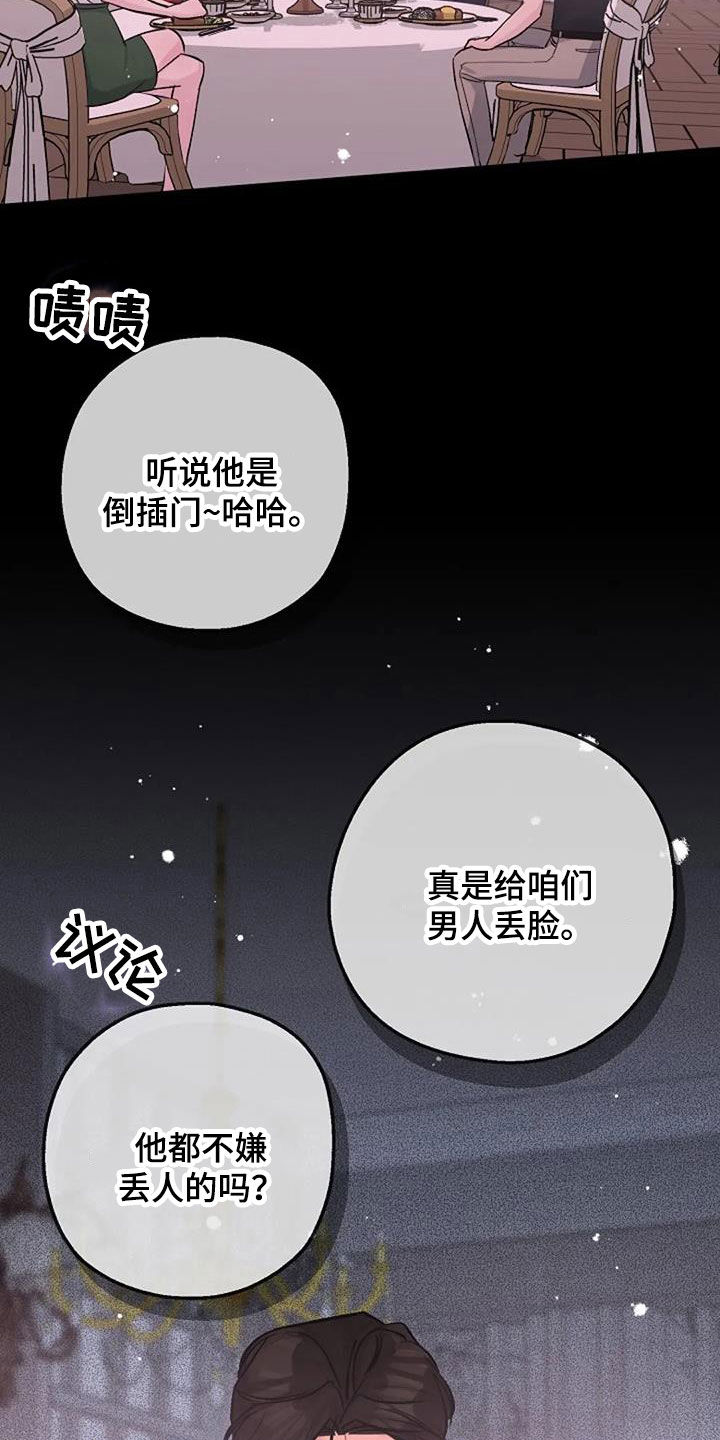 《认真了解我》漫画最新章节第76章：好景不长免费下拉式在线观看章节第【13】张图片