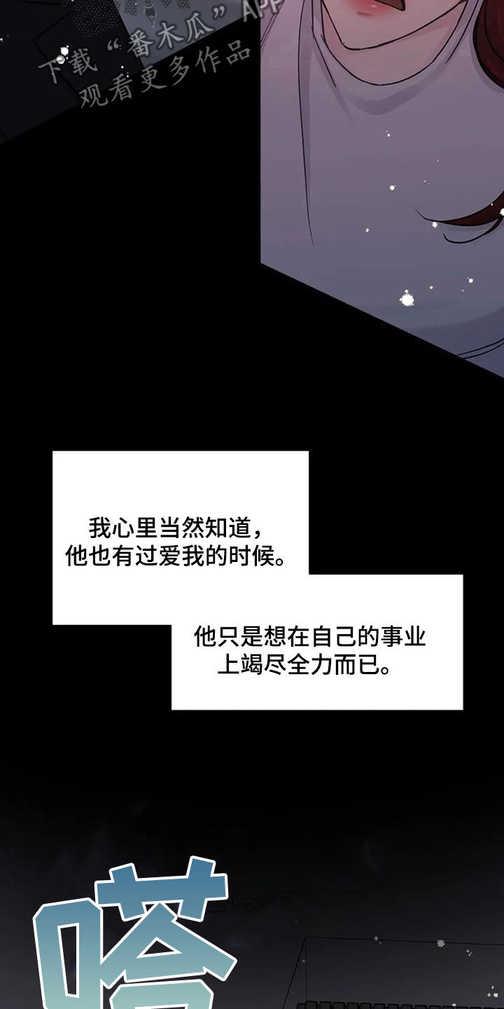 《认真了解我》漫画最新章节第76章：好景不长免费下拉式在线观看章节第【3】张图片