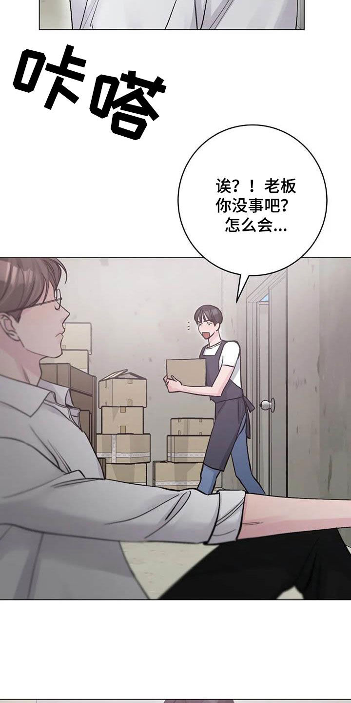 《认真了解我》漫画最新章节第78章：请教免费下拉式在线观看章节第【19】张图片