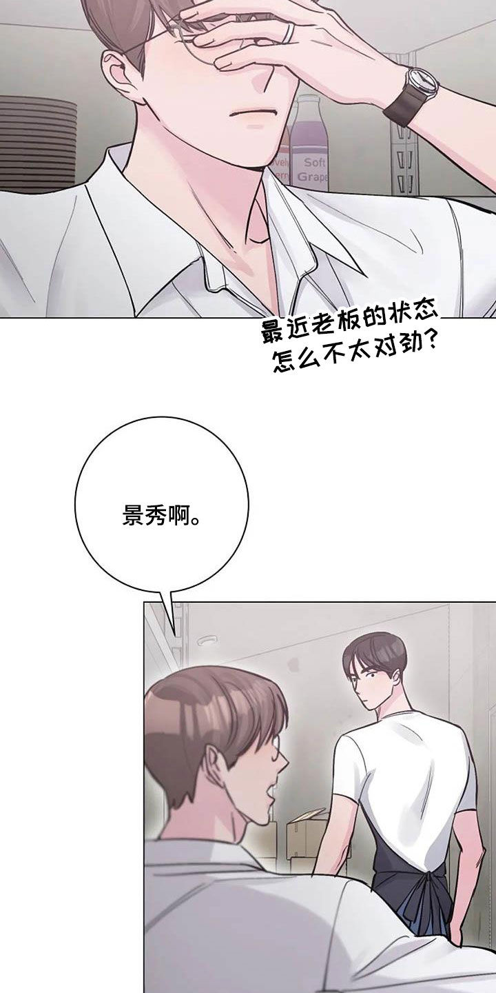 《认真了解我》漫画最新章节第78章：请教免费下拉式在线观看章节第【17】张图片