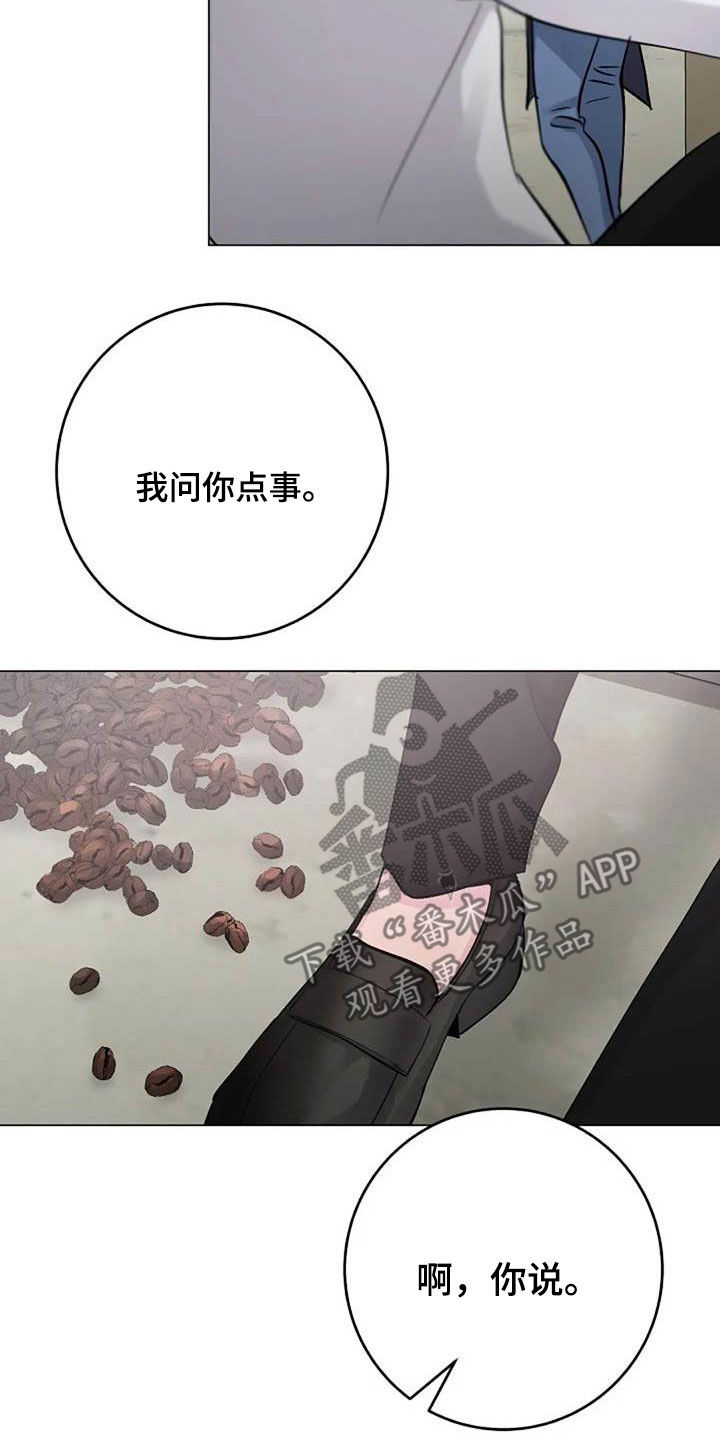 《认真了解我》漫画最新章节第78章：请教免费下拉式在线观看章节第【16】张图片