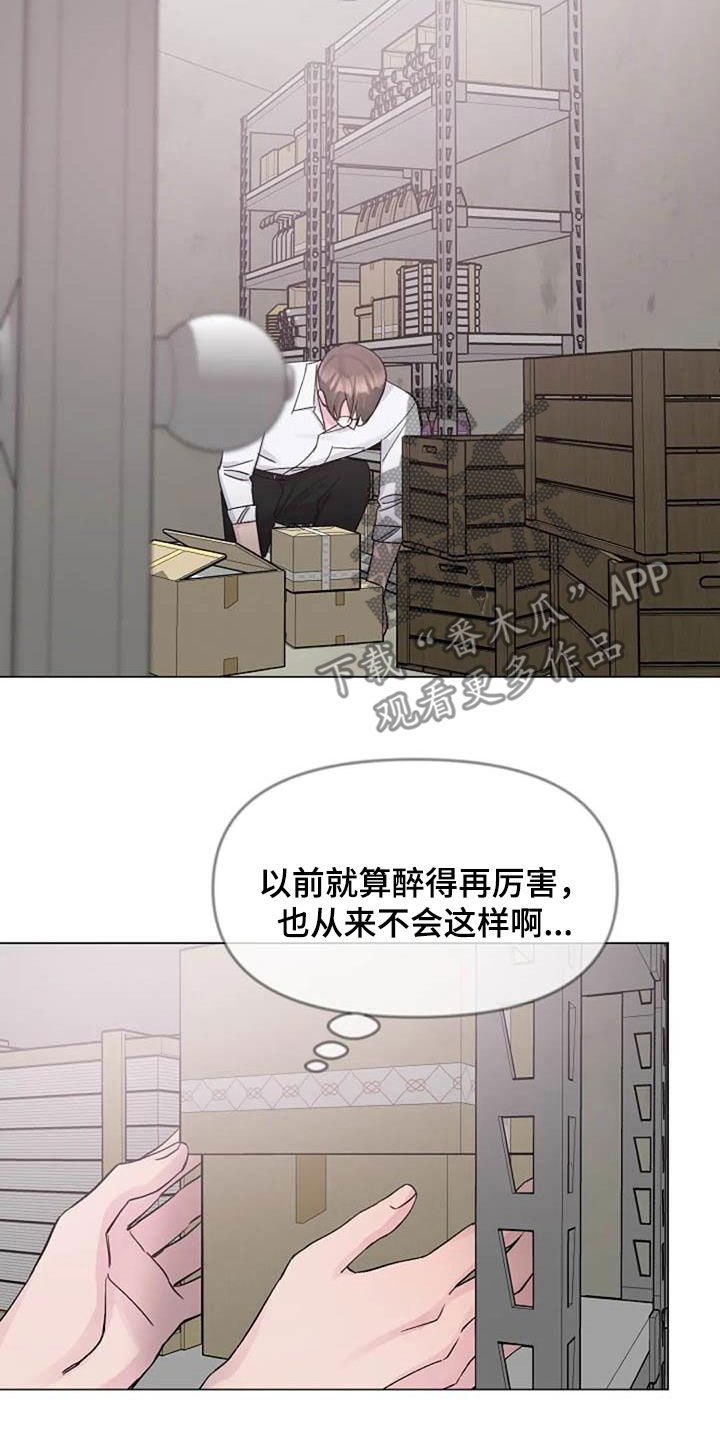 《认真了解我》漫画最新章节第78章：请教免费下拉式在线观看章节第【25】张图片