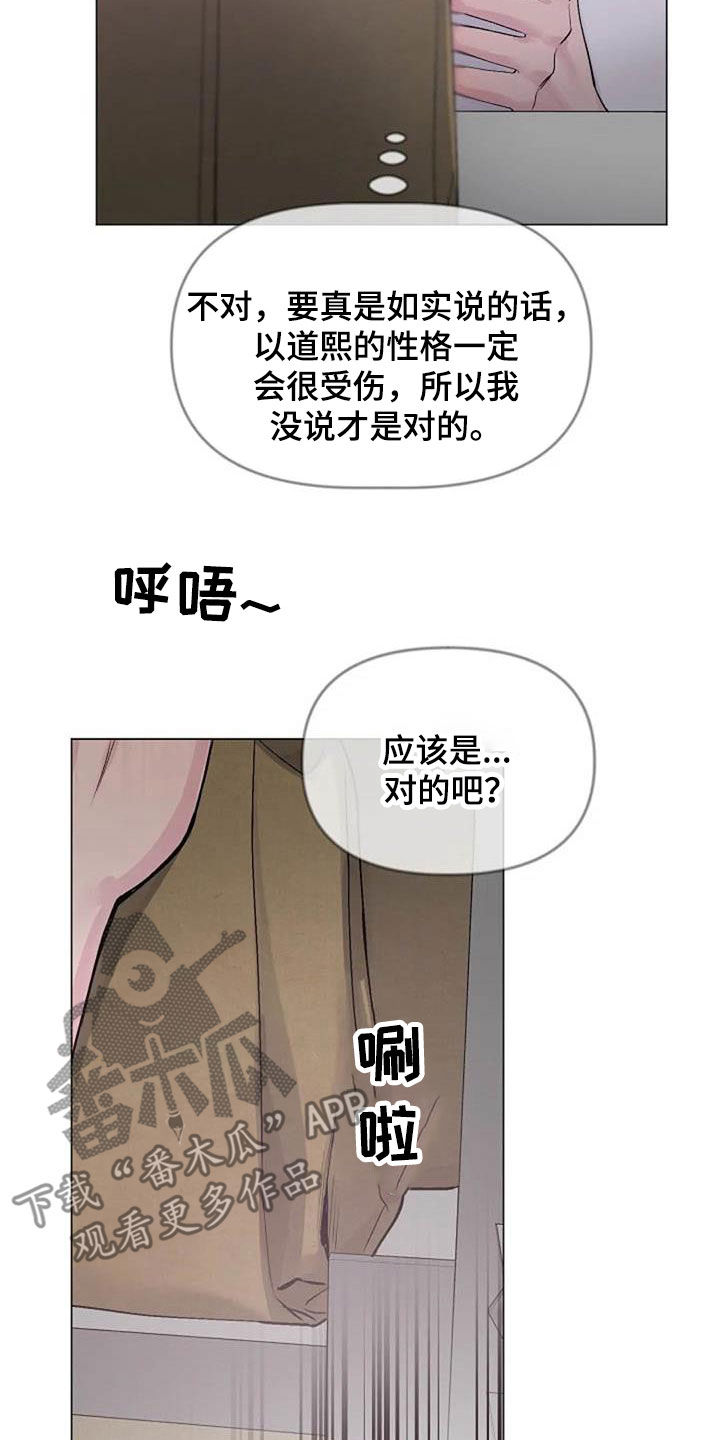 《认真了解我》漫画最新章节第78章：请教免费下拉式在线观看章节第【23】张图片