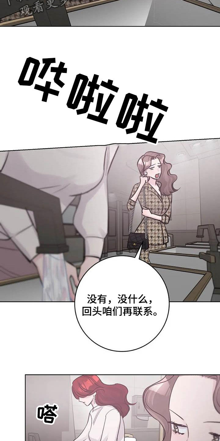 《认真了解我》漫画最新章节第79章：警告免费下拉式在线观看章节第【16】张图片