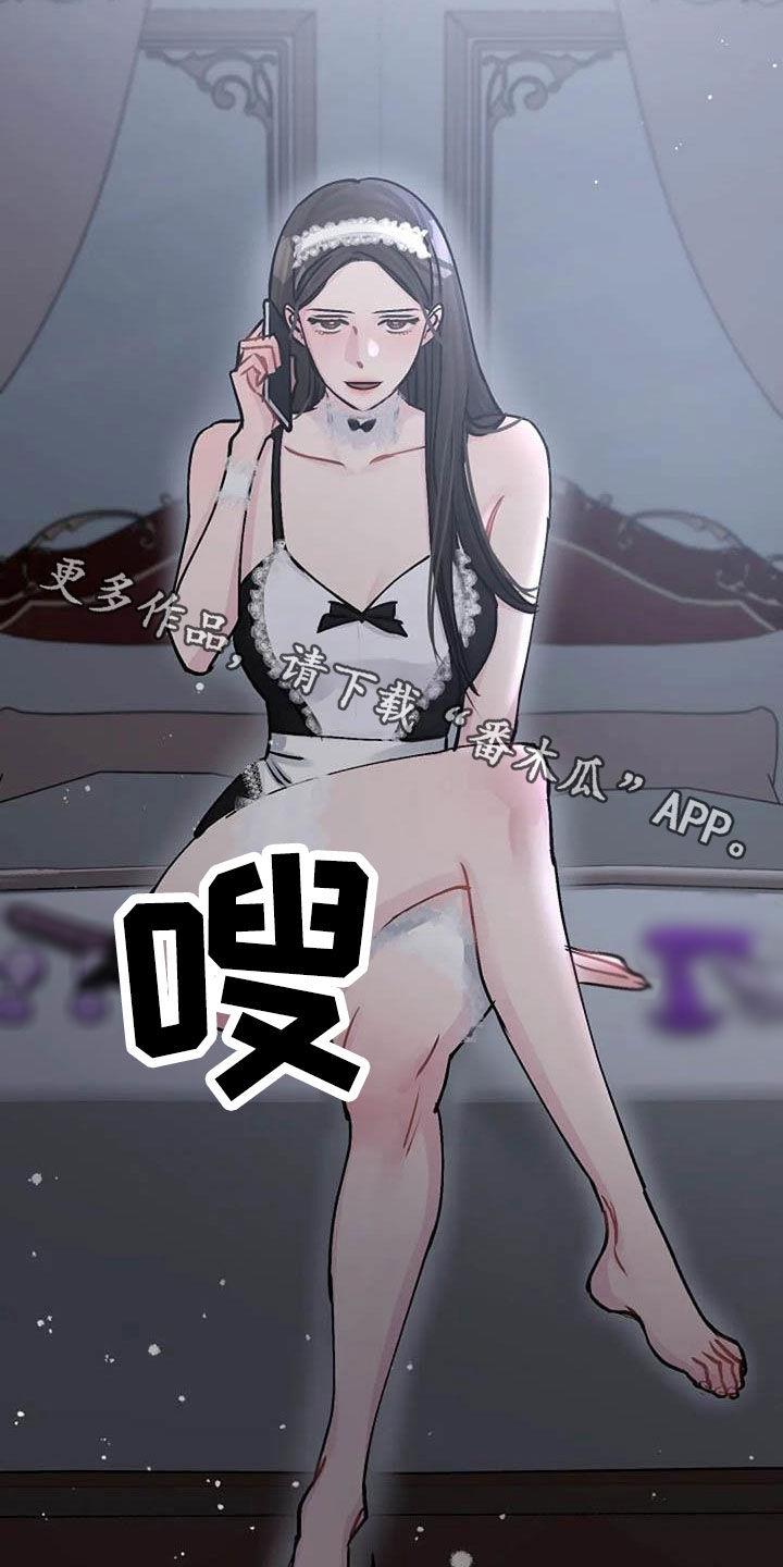 《认真了解我》漫画最新章节第79章：警告免费下拉式在线观看章节第【2】张图片