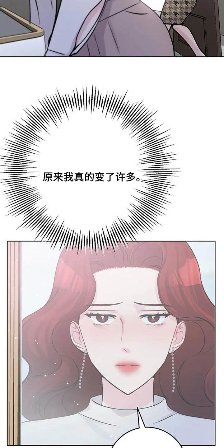 《认真了解我》漫画最新章节第79章：警告免费下拉式在线观看章节第【9】张图片