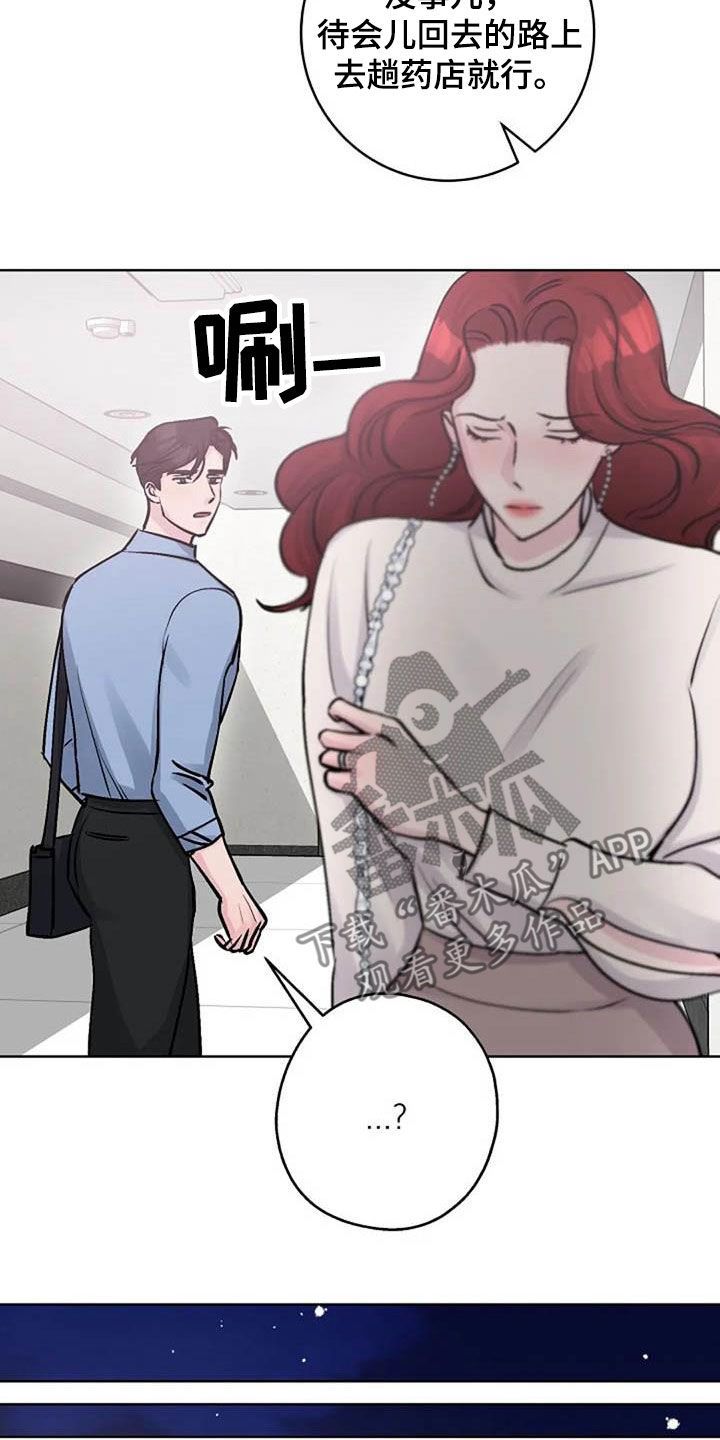 《认真了解我》漫画最新章节第79章：警告免费下拉式在线观看章节第【6】张图片