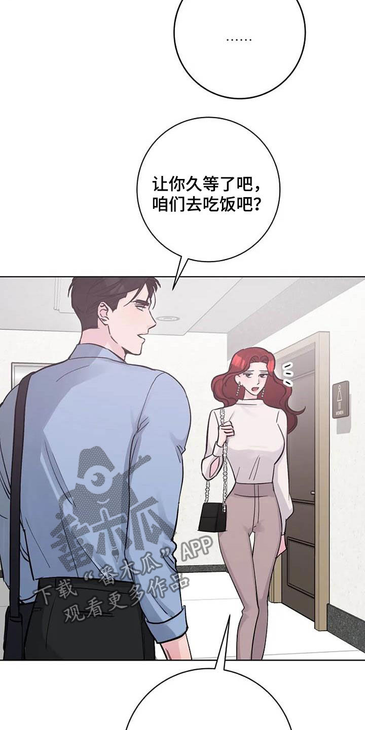 《认真了解我》漫画最新章节第79章：警告免费下拉式在线观看章节第【8】张图片