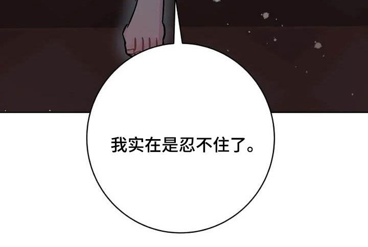 《认真了解我》漫画最新章节第79章：警告免费下拉式在线观看章节第【1】张图片