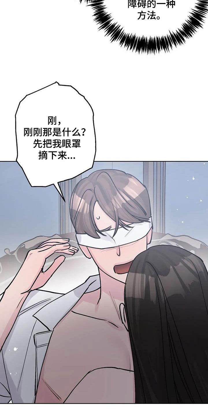 《认真了解我》漫画最新章节第80章：治疗免费下拉式在线观看章节第【3】张图片