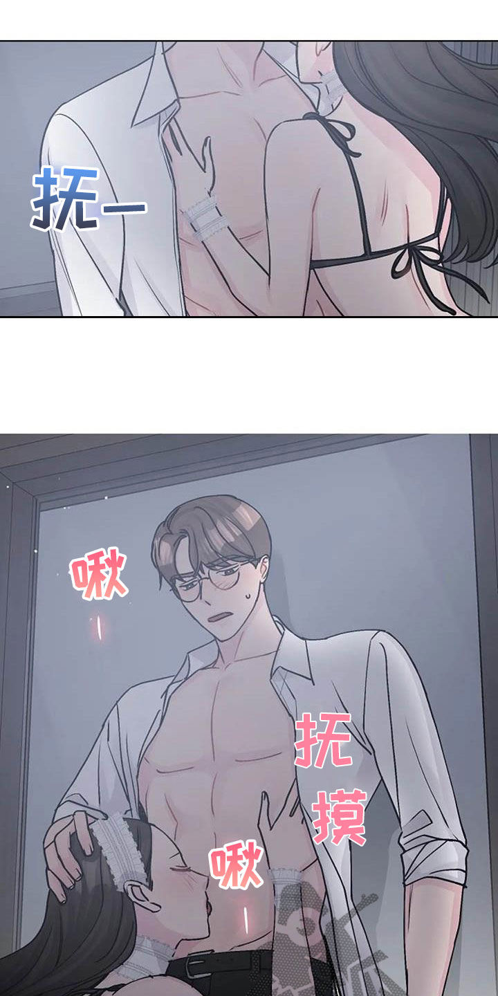 《认真了解我》漫画最新章节第80章：治疗免费下拉式在线观看章节第【17】张图片