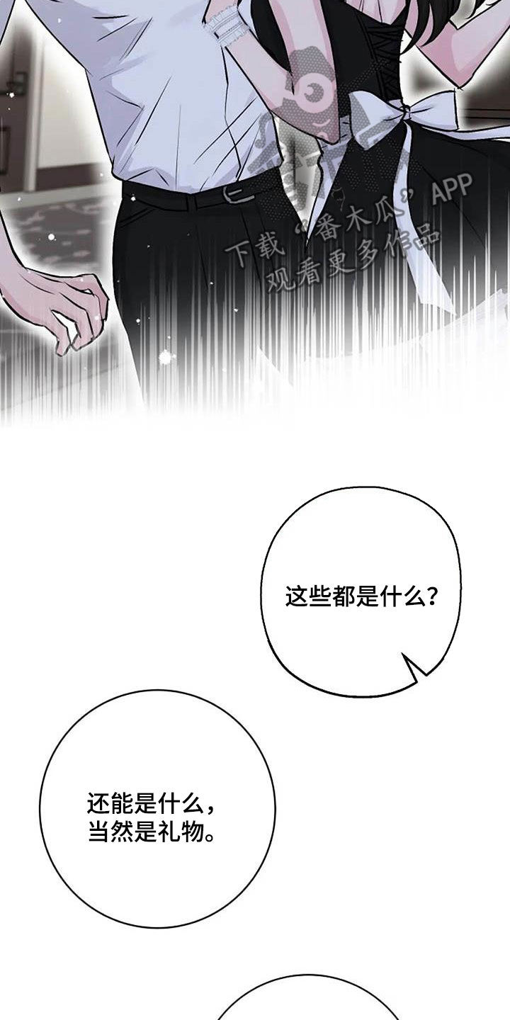 《认真了解我》漫画最新章节第80章：治疗免费下拉式在线观看章节第【23】张图片