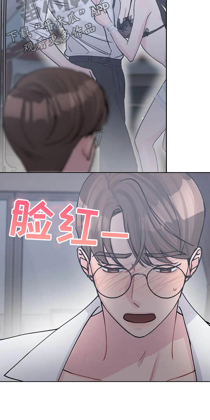 《认真了解我》漫画最新章节第80章：治疗免费下拉式在线观看章节第【18】张图片