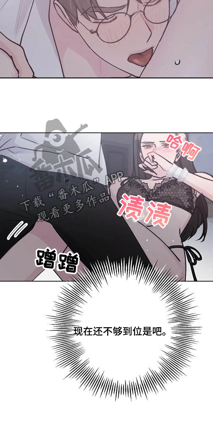 《认真了解我》漫画最新章节第80章：治疗免费下拉式在线观看章节第【10】张图片