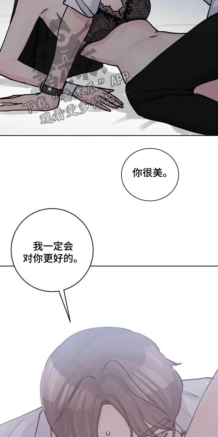 《认真了解我》漫画最新章节第80章：治疗免费下拉式在线观看章节第【11】张图片