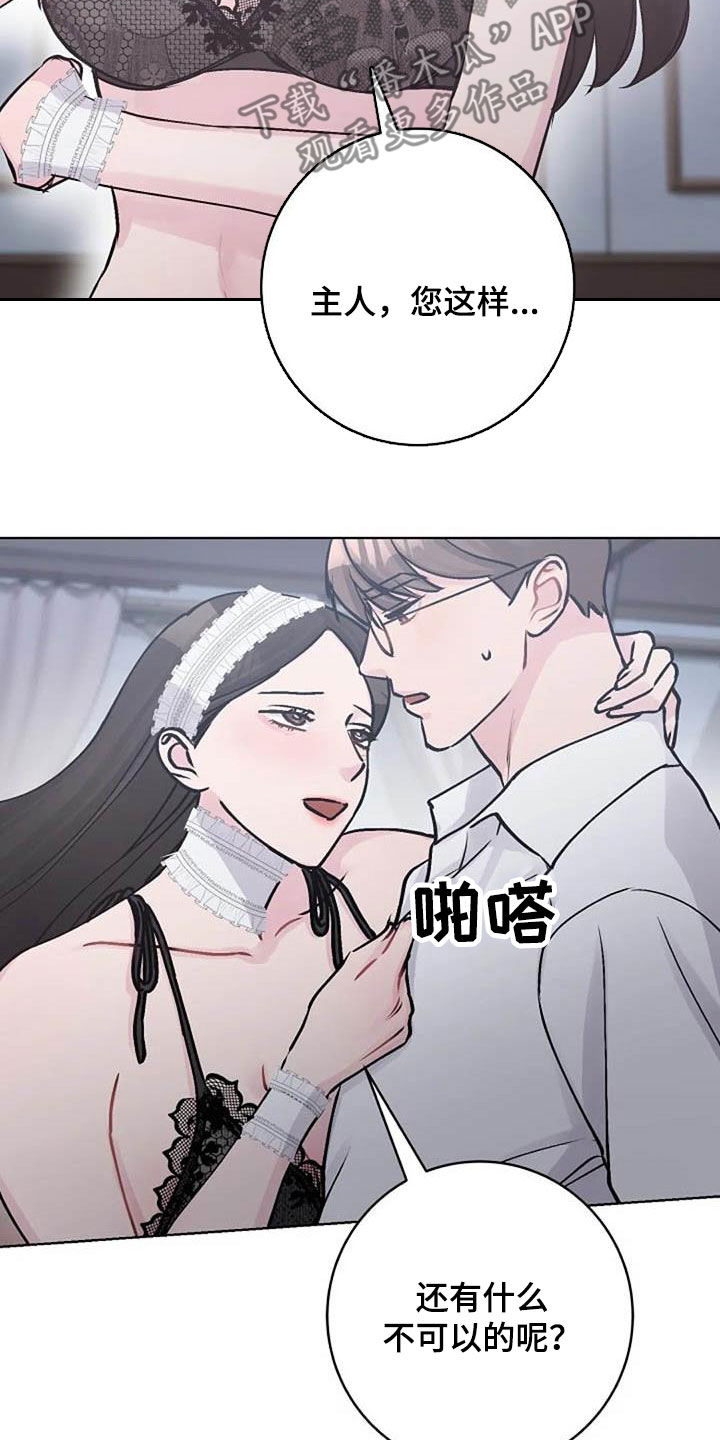 《认真了解我》漫画最新章节第80章：治疗免费下拉式在线观看章节第【20】张图片