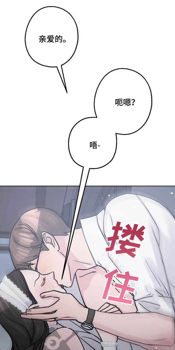 《认真了解我》漫画最新章节第80章：治疗免费下拉式在线观看章节第【15】张图片