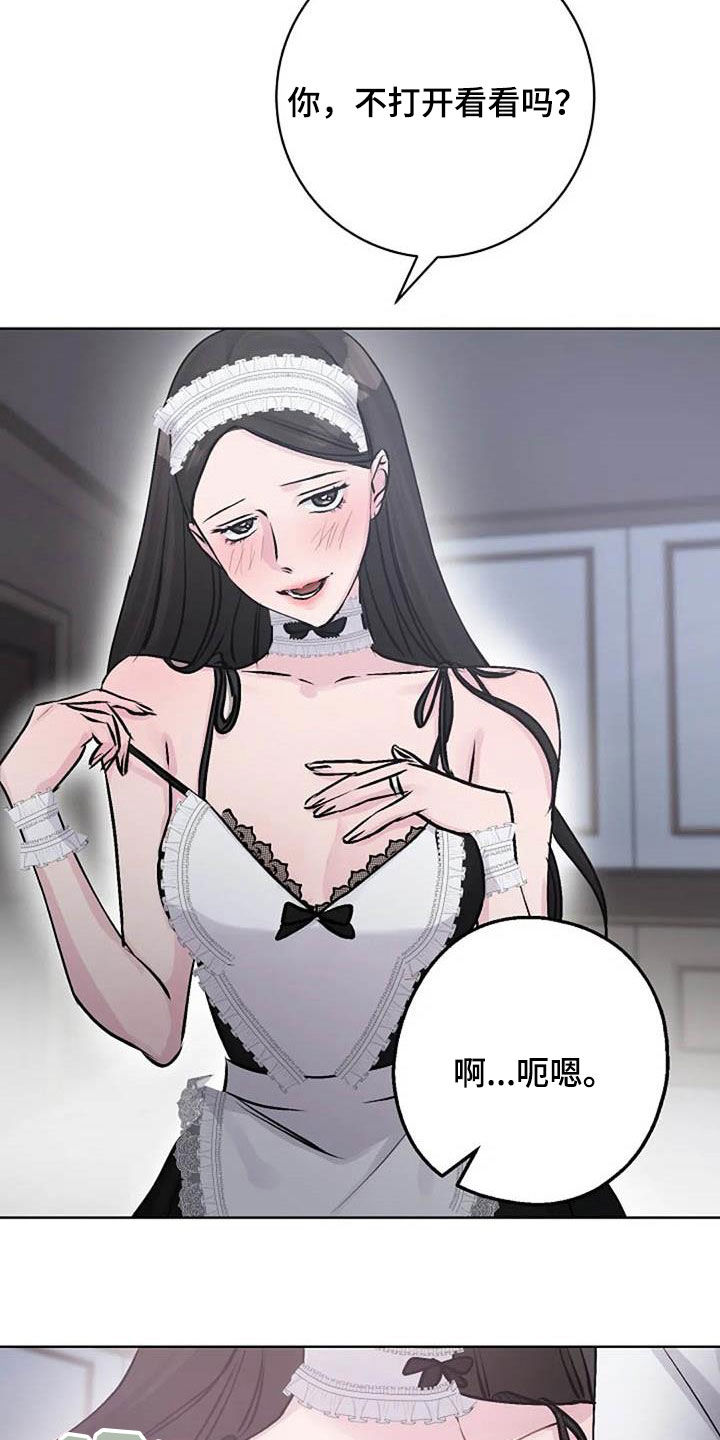 《认真了解我》漫画最新章节第80章：治疗免费下拉式在线观看章节第【22】张图片