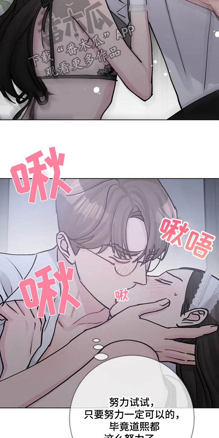 《认真了解我》漫画最新章节第80章：治疗免费下拉式在线观看章节第【14】张图片