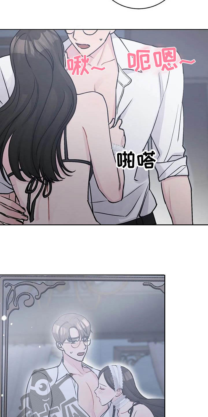 《认真了解我》漫画最新章节第80章：治疗免费下拉式在线观看章节第【19】张图片