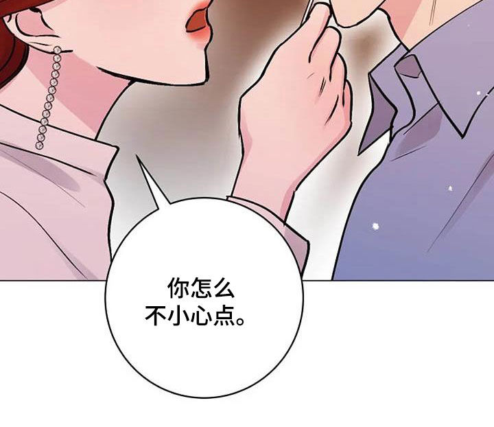 《认真了解我》漫画最新章节第81章：芥蒂免费下拉式在线观看章节第【14】张图片