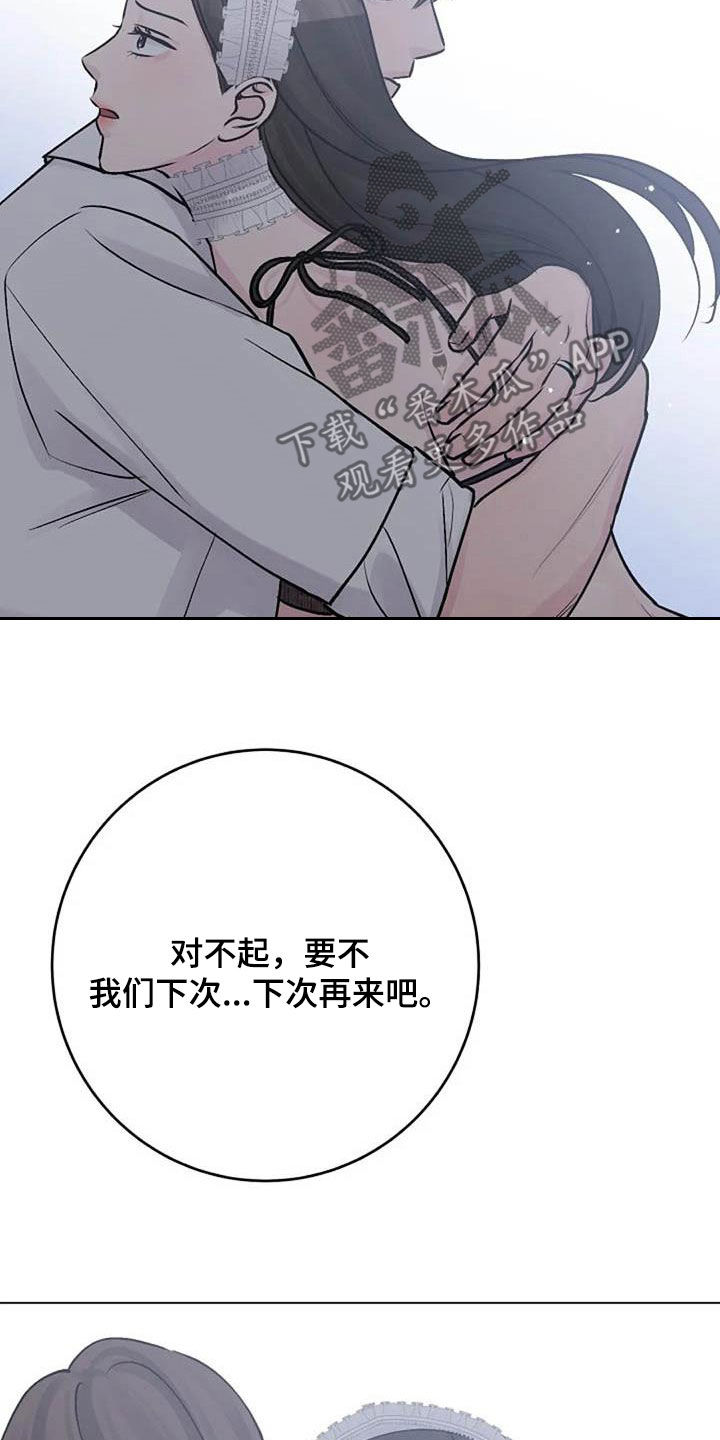 《认真了解我》漫画最新章节第81章：芥蒂免费下拉式在线观看章节第【22】张图片