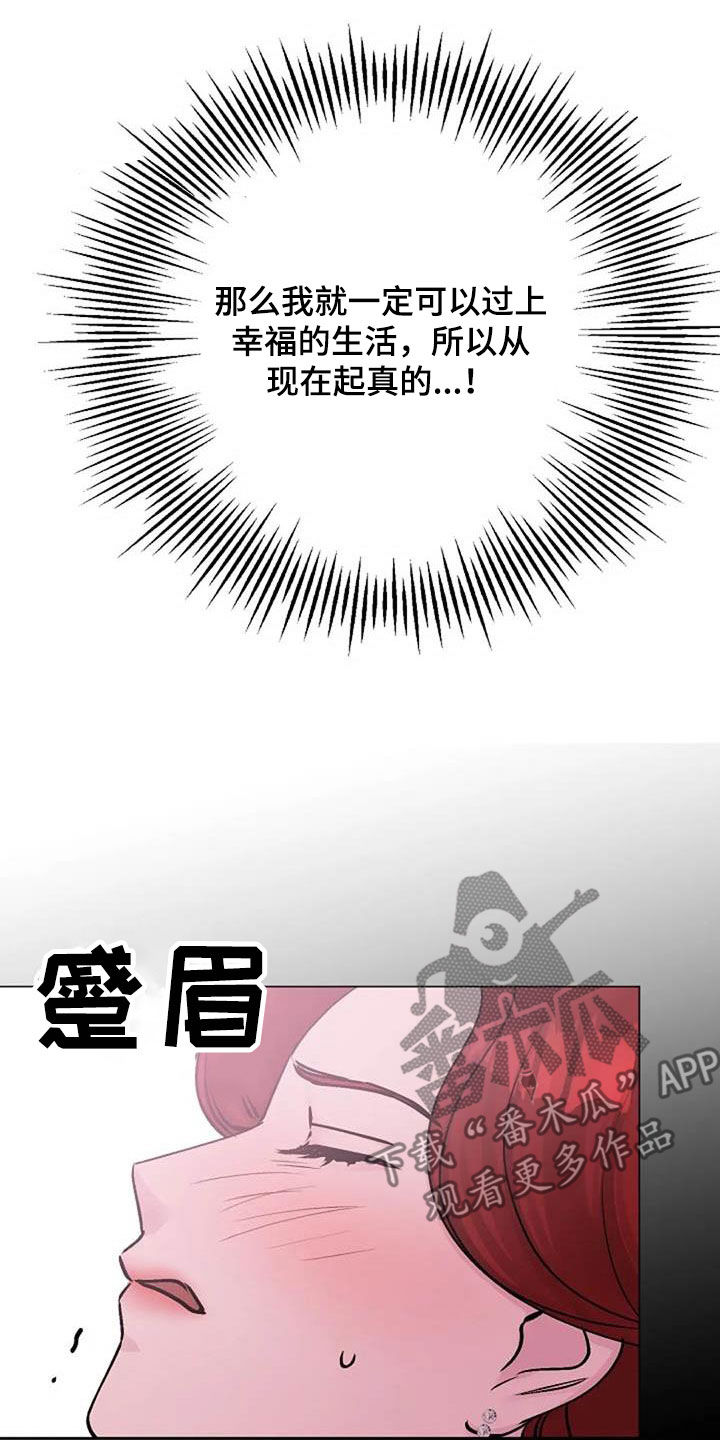 《认真了解我》漫画最新章节第81章：芥蒂免费下拉式在线观看章节第【5】张图片