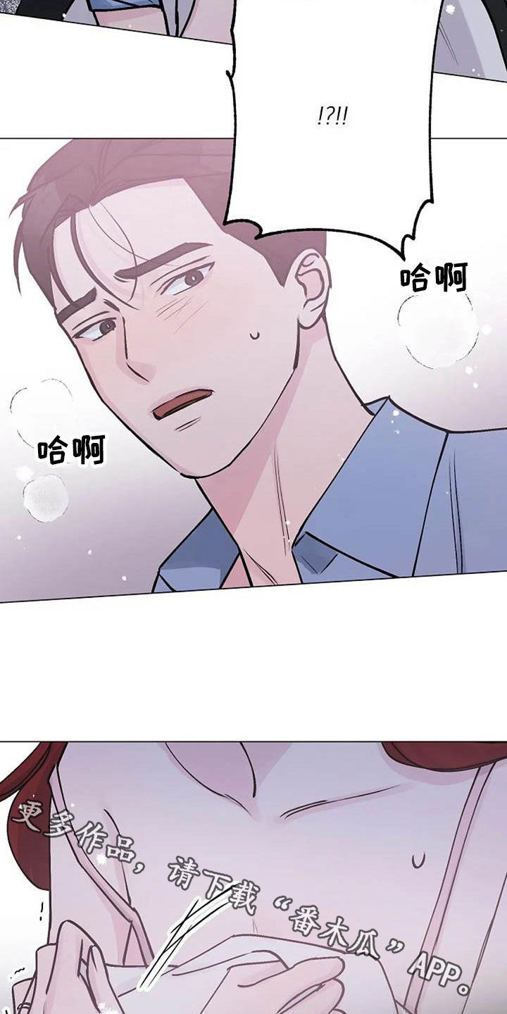 《认真了解我》漫画最新章节第81章：芥蒂免费下拉式在线观看章节第【2】张图片