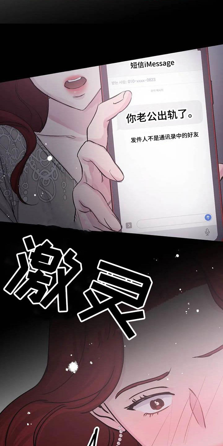 《认真了解我》漫画最新章节第81章：芥蒂免费下拉式在线观看章节第【4】张图片