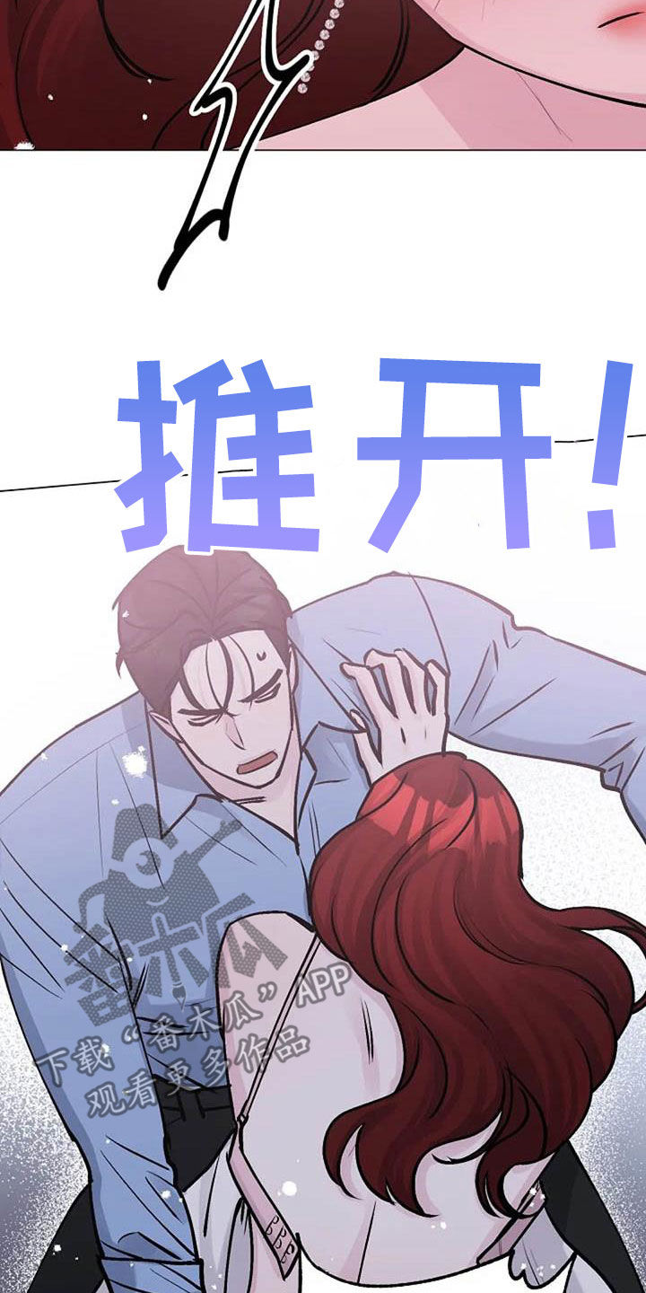 《认真了解我》漫画最新章节第81章：芥蒂免费下拉式在线观看章节第【3】张图片