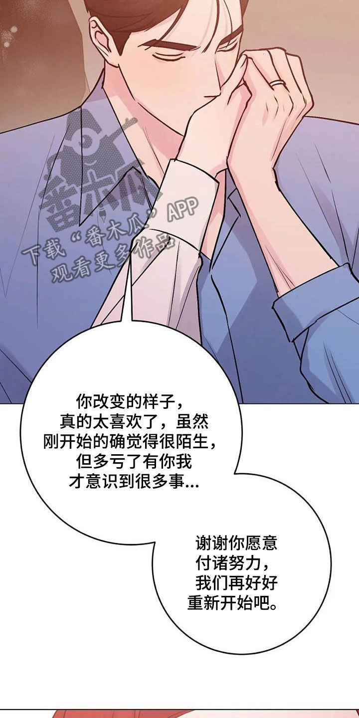 《认真了解我》漫画最新章节第81章：芥蒂免费下拉式在线观看章节第【11】张图片