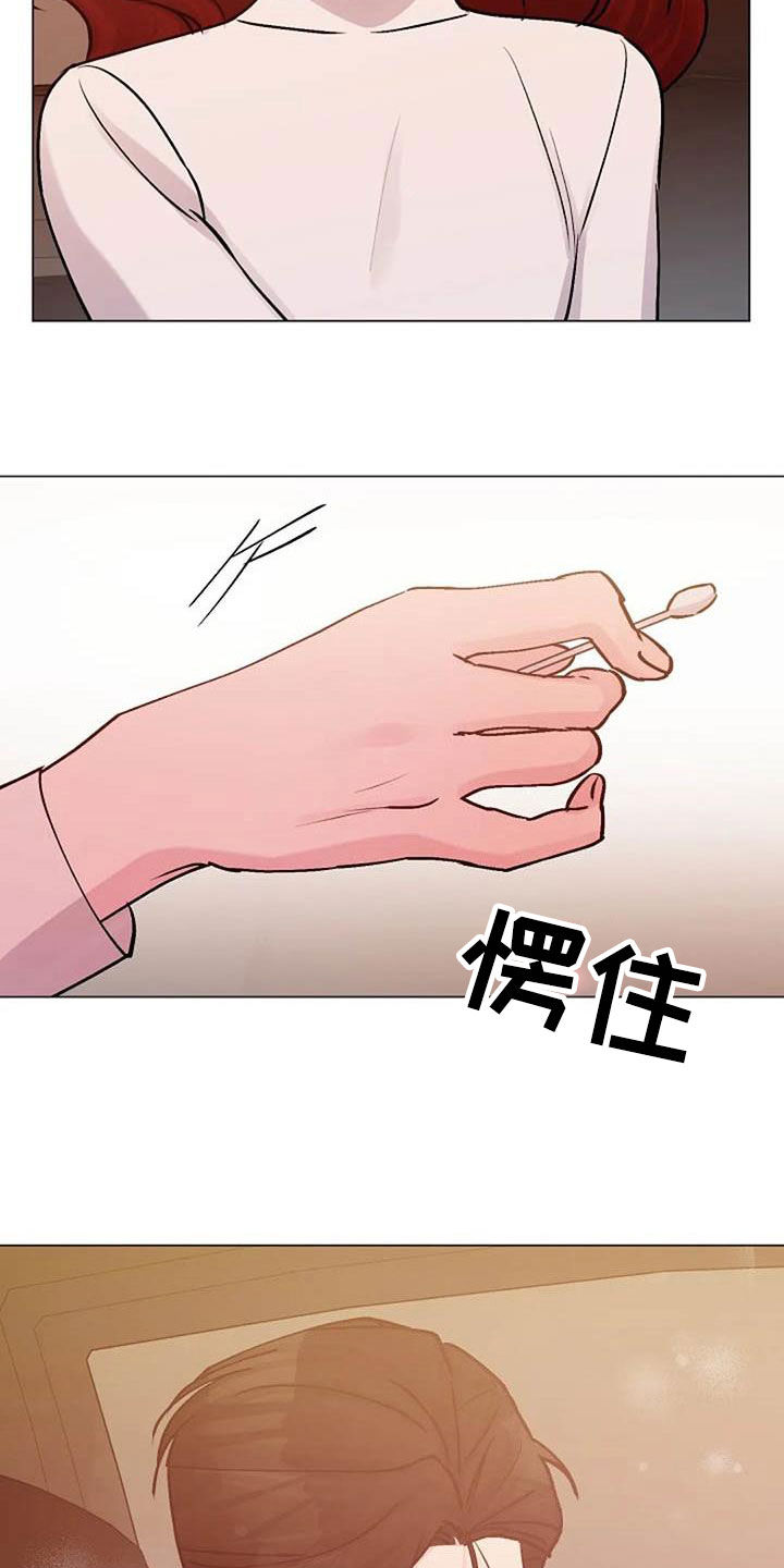 《认真了解我》漫画最新章节第81章：芥蒂免费下拉式在线观看章节第【12】张图片