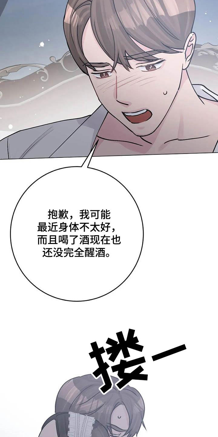 《认真了解我》漫画最新章节第81章：芥蒂免费下拉式在线观看章节第【23】张图片