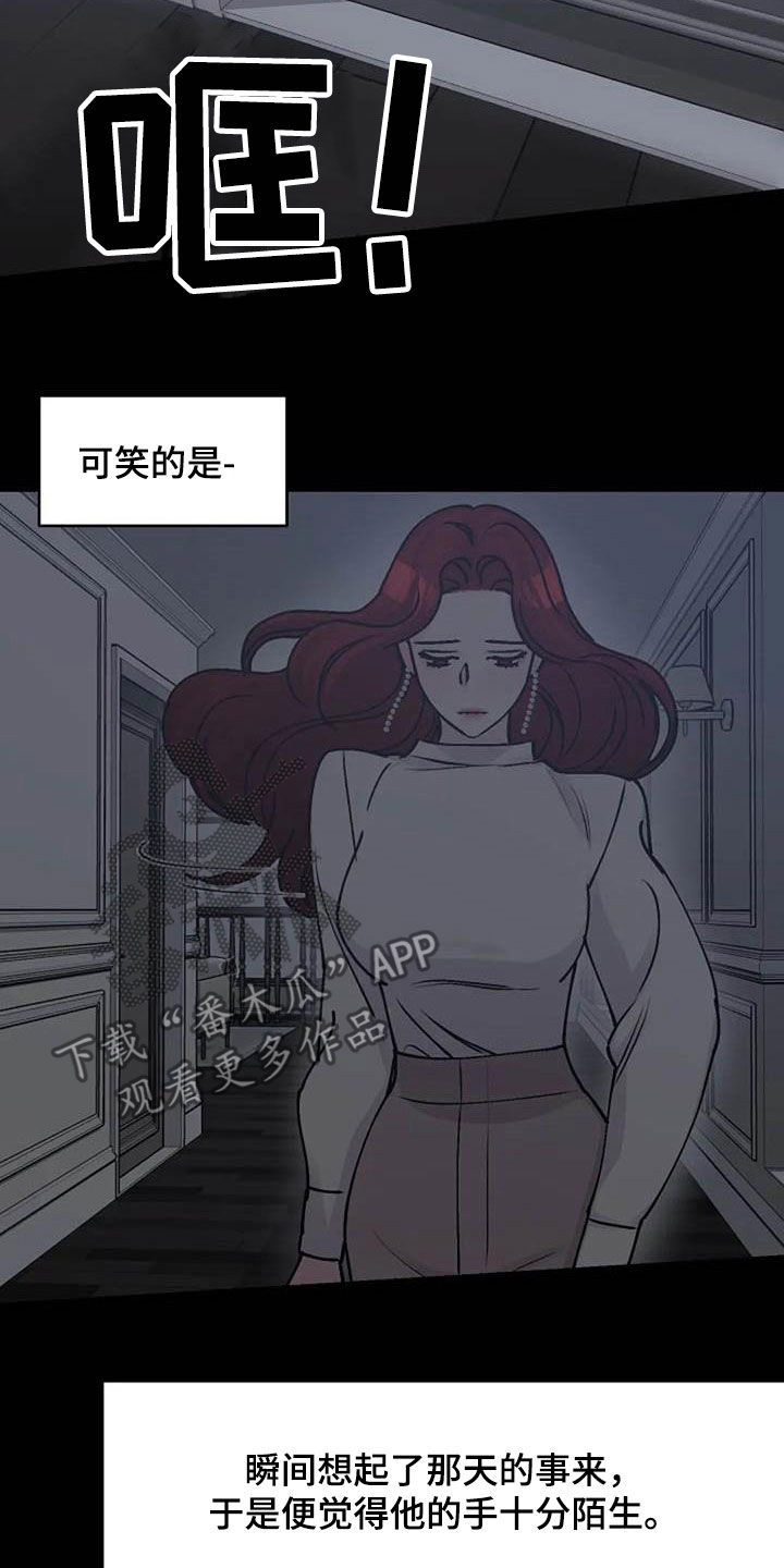 《认真了解我》漫画最新章节第82章：后悔免费下拉式在线观看章节第【11】张图片