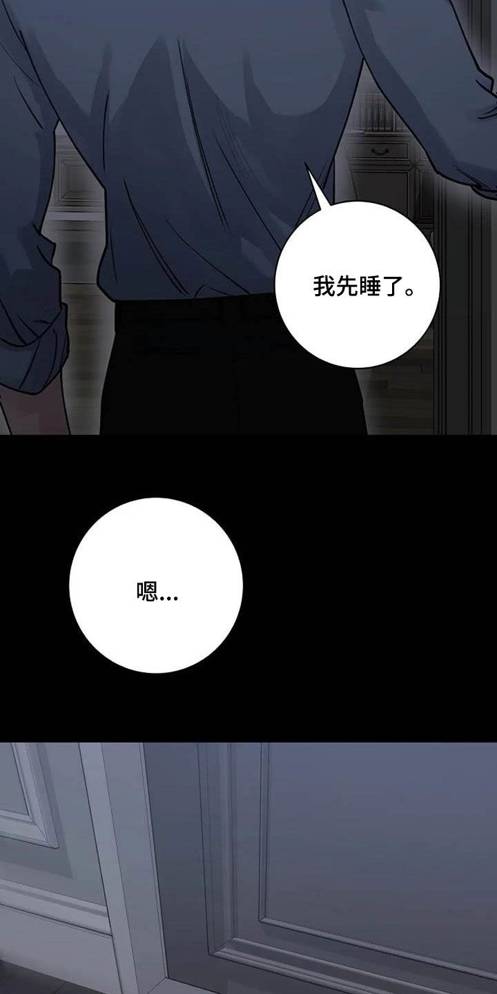 《认真了解我》漫画最新章节第82章：后悔免费下拉式在线观看章节第【12】张图片