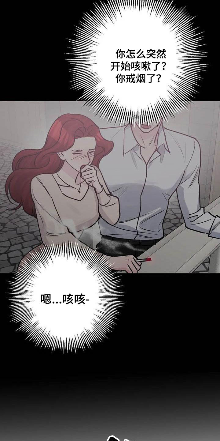 《认真了解我》漫画最新章节第82章：后悔免费下拉式在线观看章节第【20】张图片