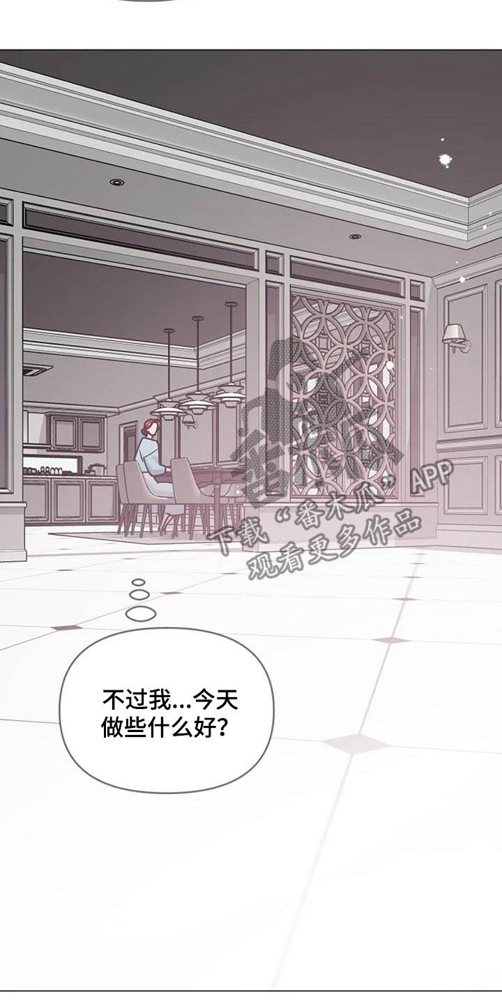 《认真了解我》漫画最新章节第82章：后悔免费下拉式在线观看章节第【5】张图片