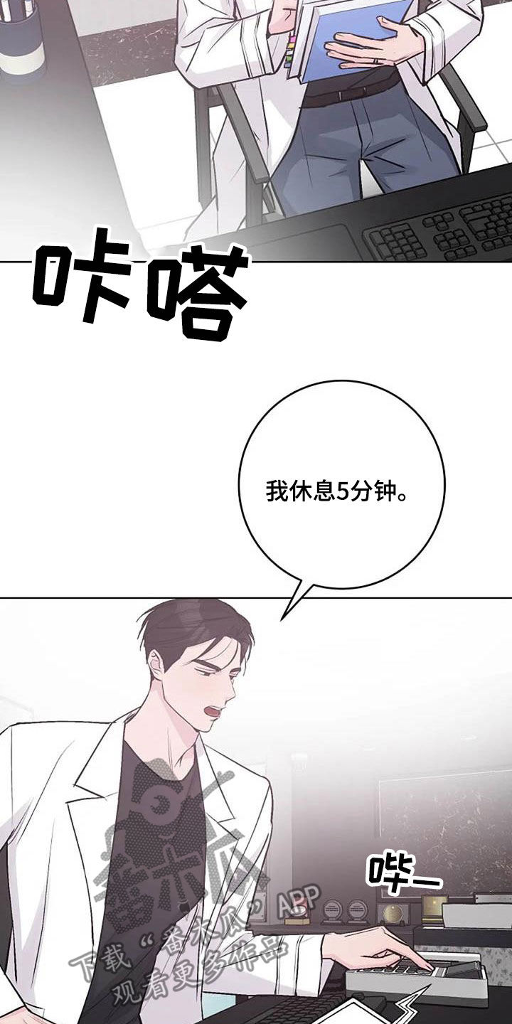 《认真了解我》漫画最新章节第82章：后悔免费下拉式在线观看章节第【27】张图片