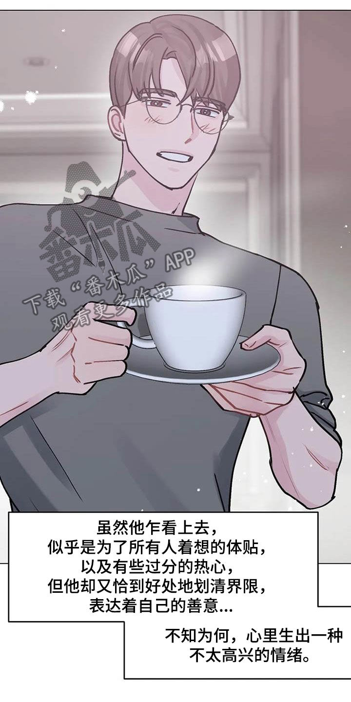 《认真了解我》漫画最新章节第83章：善意免费下拉式在线观看章节第【10】张图片