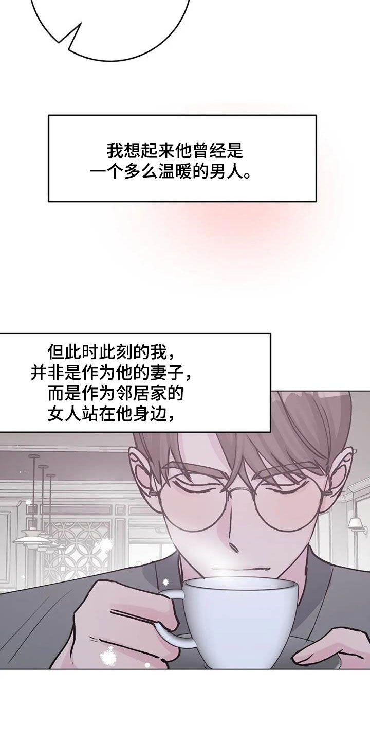 《认真了解我》漫画最新章节第83章：善意免费下拉式在线观看章节第【11】张图片