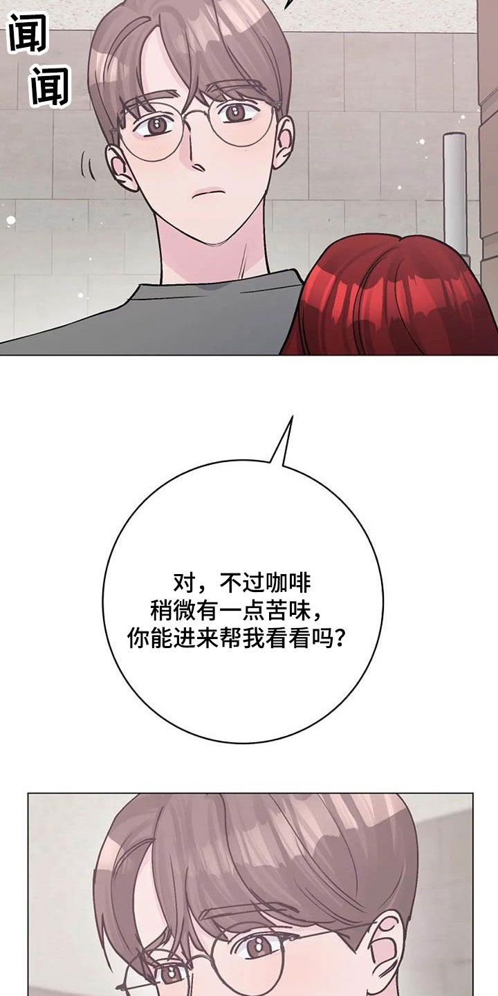 《认真了解我》漫画最新章节第83章：善意免费下拉式在线观看章节第【18】张图片