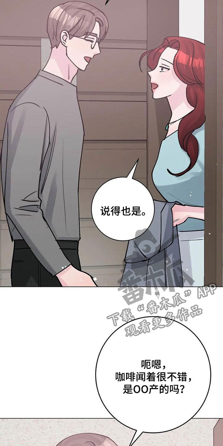 《认真了解我》漫画最新章节第83章：善意免费下拉式在线观看章节第【19】张图片