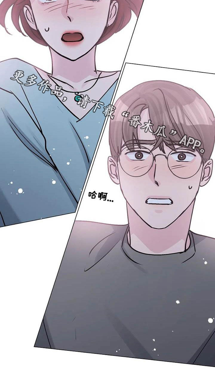 《认真了解我》漫画最新章节第83章：善意免费下拉式在线观看章节第【1】张图片