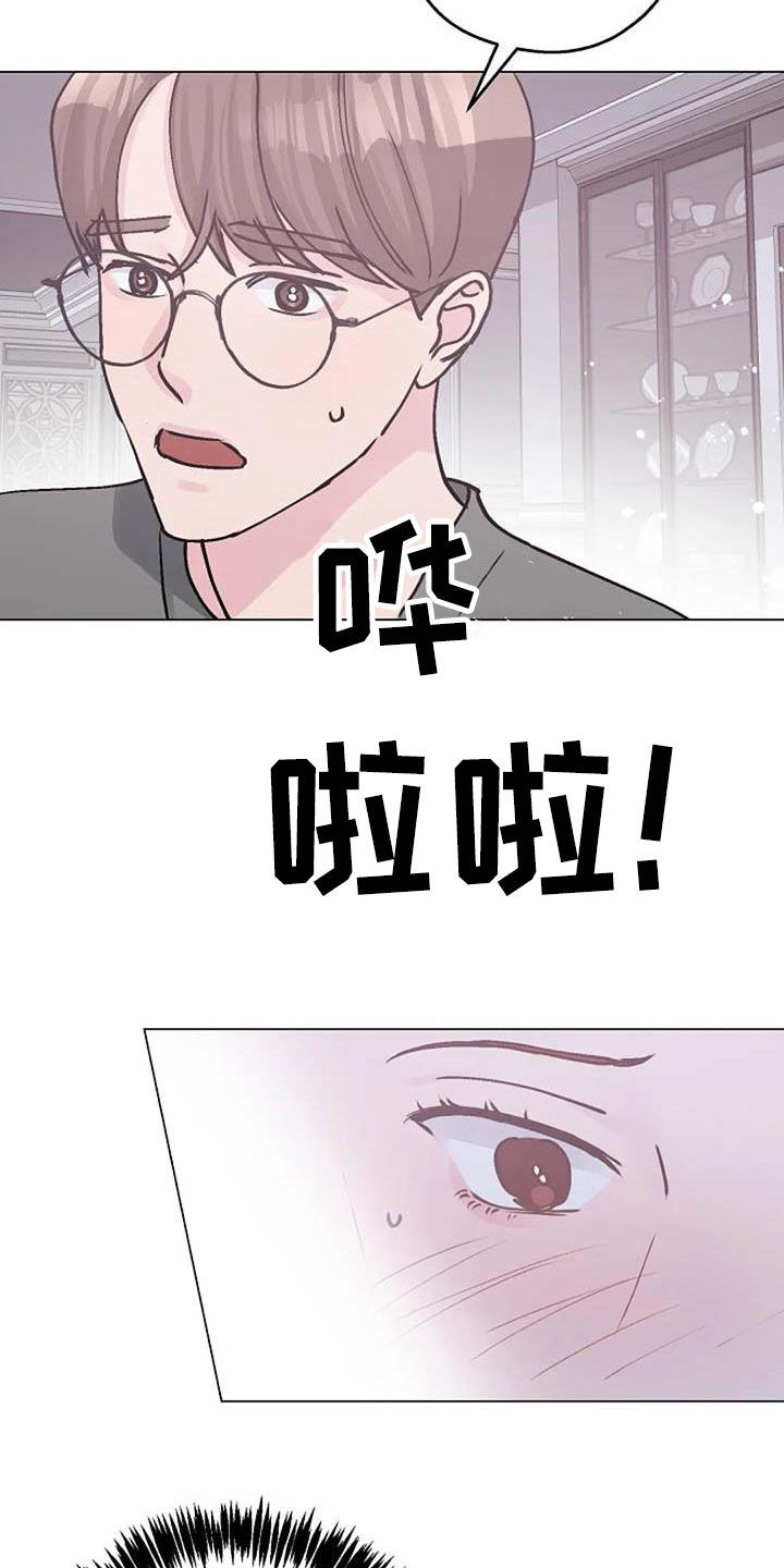 《认真了解我》漫画最新章节第83章：善意免费下拉式在线观看章节第【5】张图片