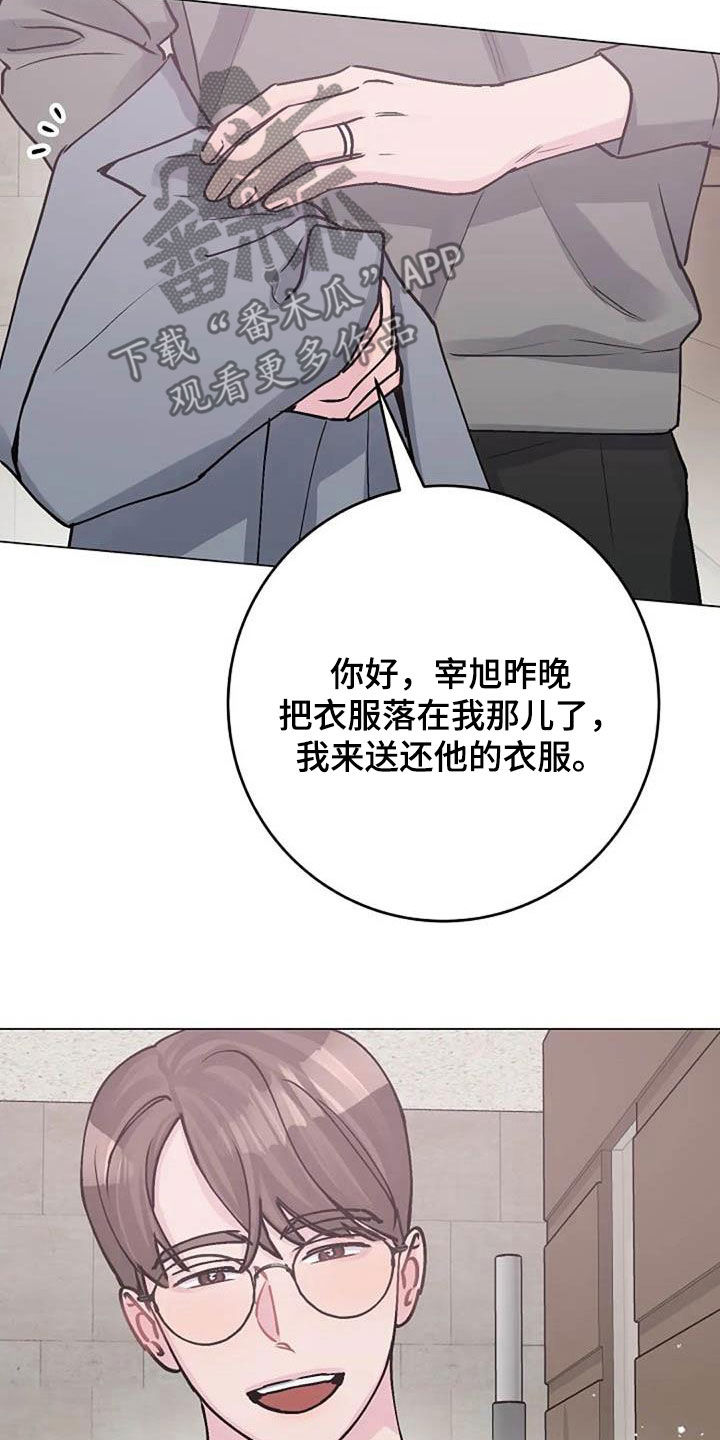 《认真了解我》漫画最新章节第83章：善意免费下拉式在线观看章节第【23】张图片