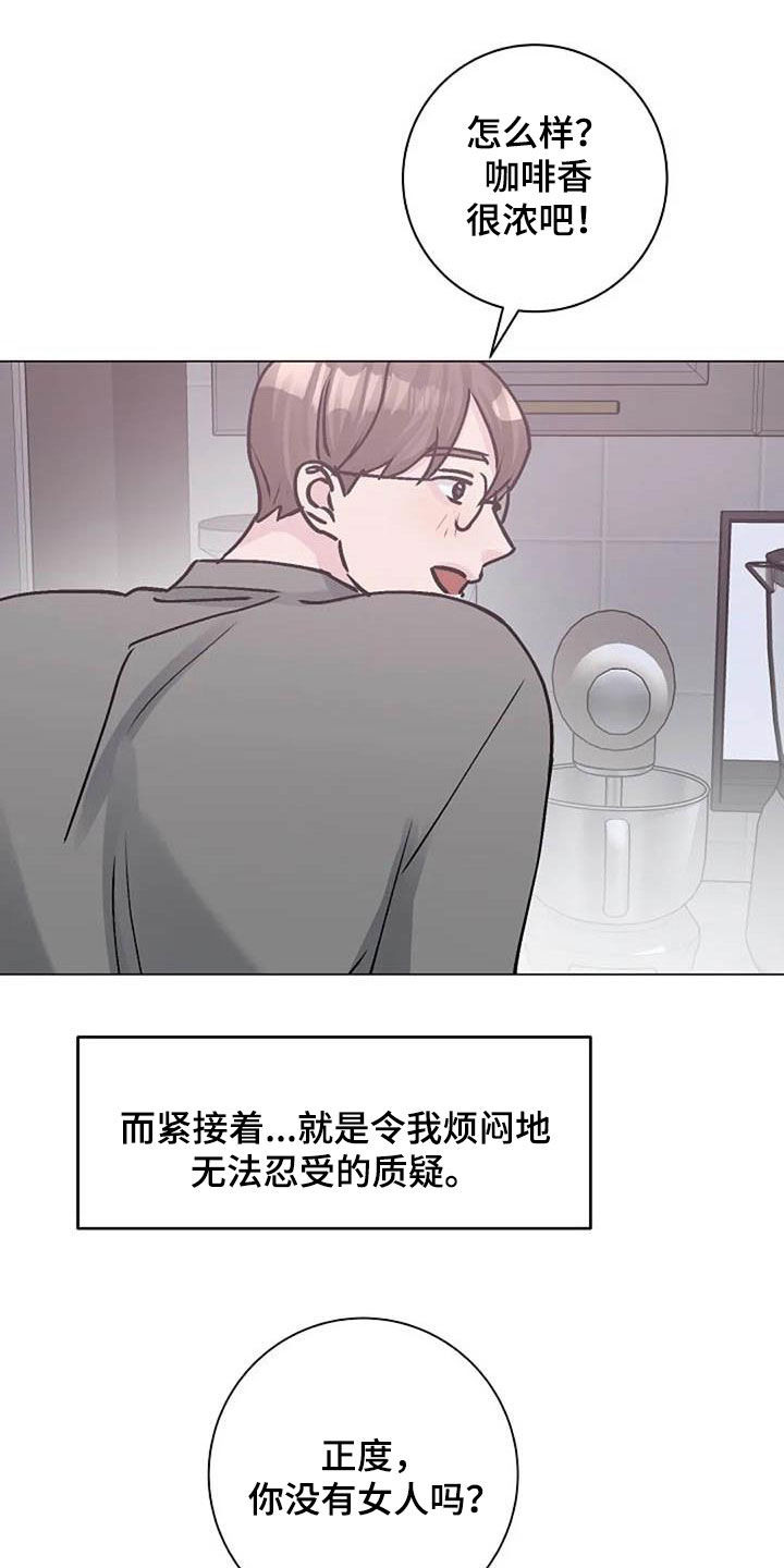 《认真了解我》漫画最新章节第83章：善意免费下拉式在线观看章节第【7】张图片