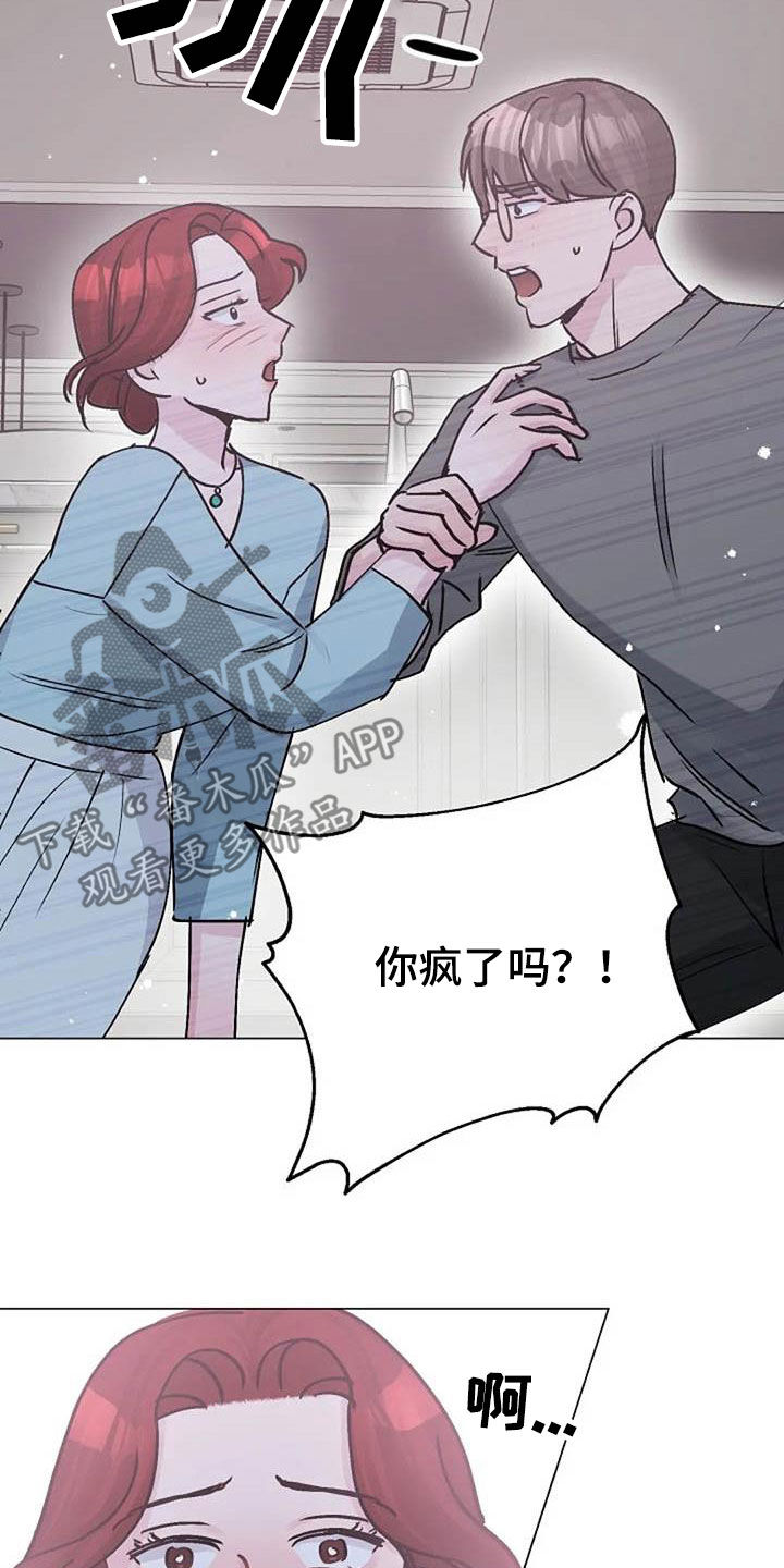 《认真了解我》漫画最新章节第83章：善意免费下拉式在线观看章节第【2】张图片